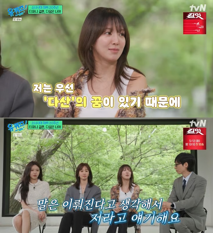 tvN À¯ ÄûÁî ¿Â ´õ ºí·°, ÃÖ¼ö¿µ À¯¸® È¿¿¬