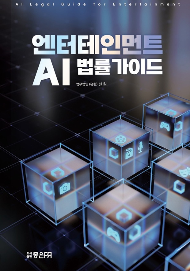 ¿£ÅÍÅ×ÀÎ¸ÕÆ® AI ¹ý·ü°¡À̵å