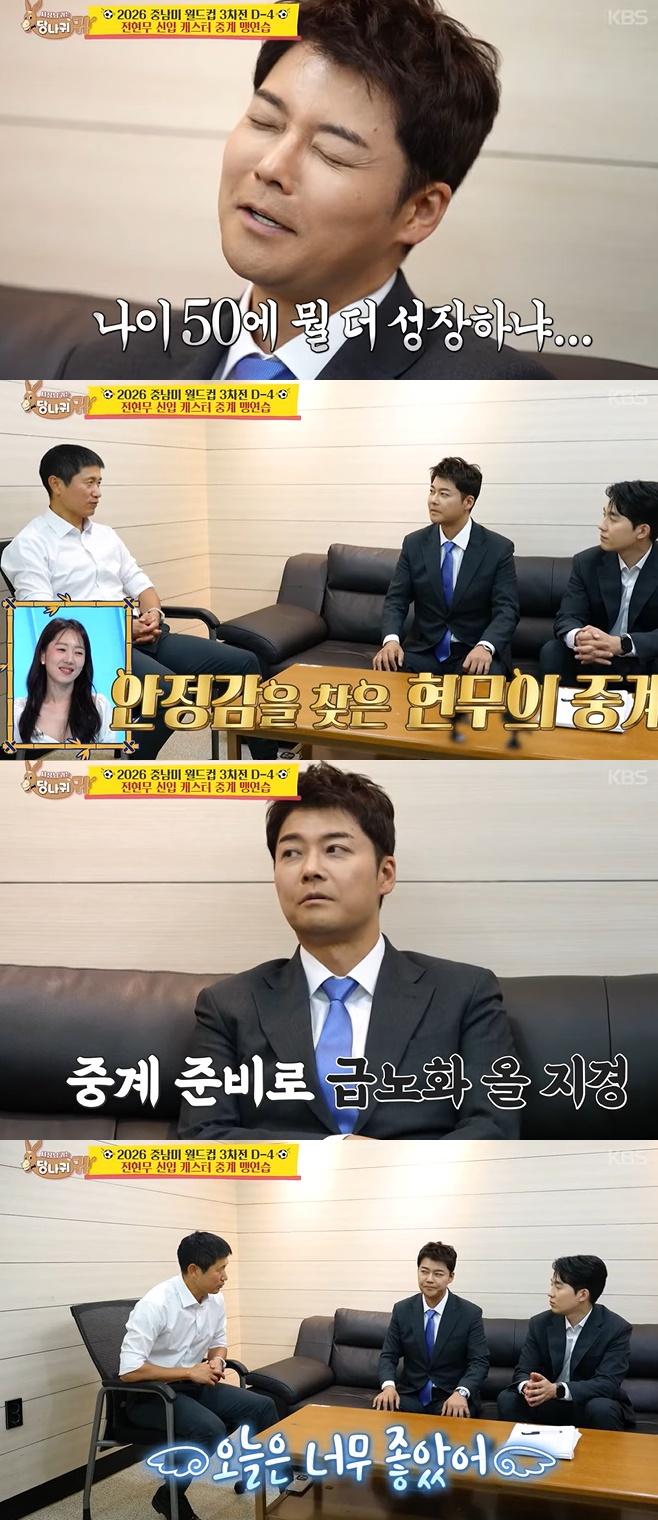 KBS2 ����� �ʹ� �糪�� ��, �̿�ǥ ������ ������