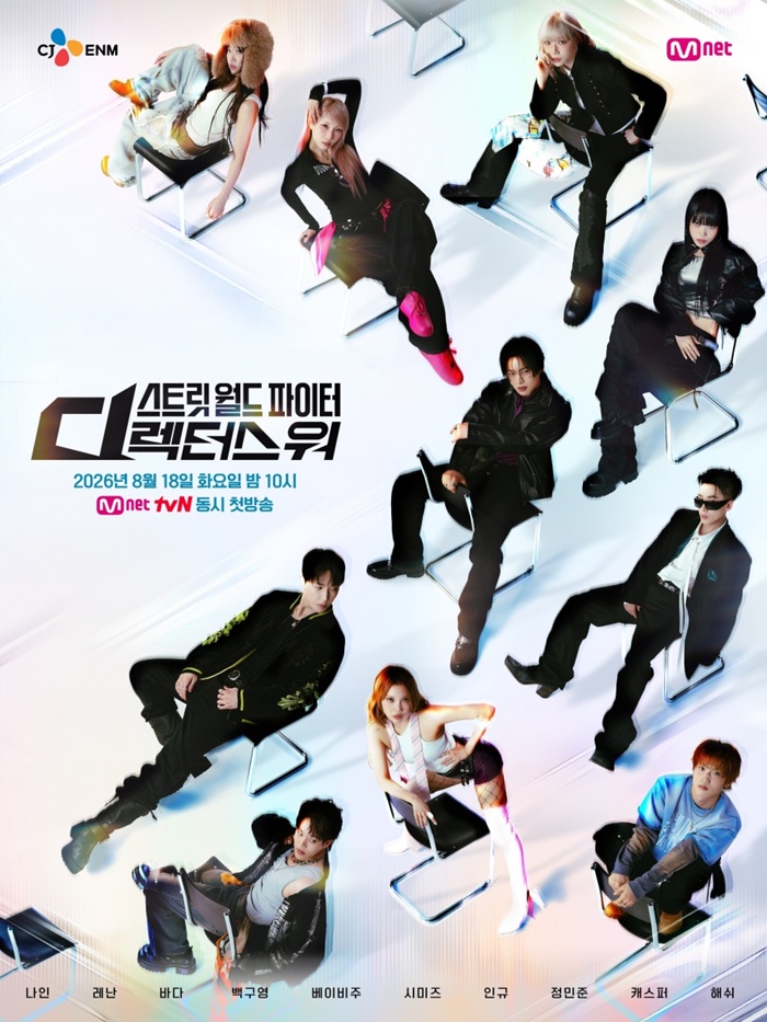 Mnet ��Ʈ�� ���� ������: ���ͽ� ��