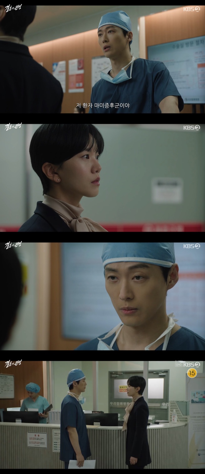 KBS2 °áÈ¥ÀÇ ¿Ï¼º, ³²±Ã¹Î À̼³