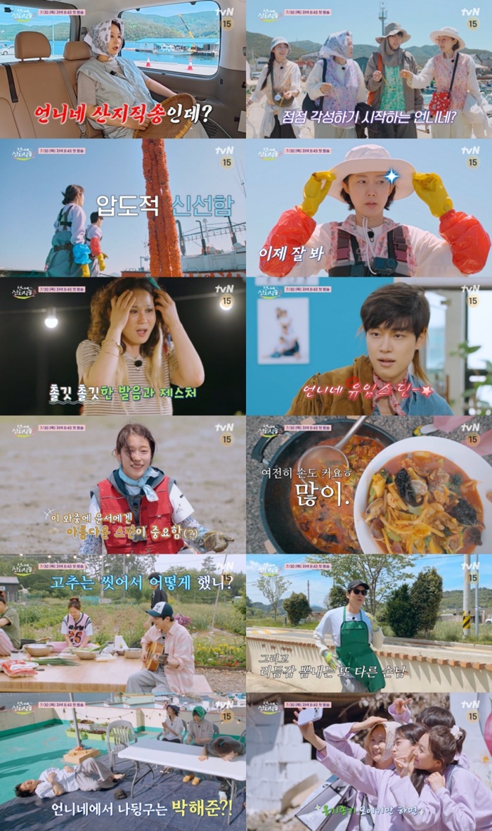 tvN ��ϳ� �������� ����3