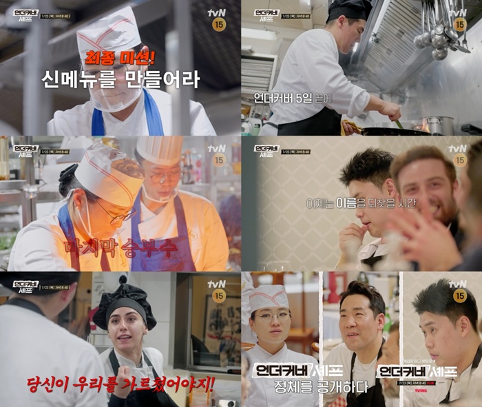 tvN ���Ŀ�� ����