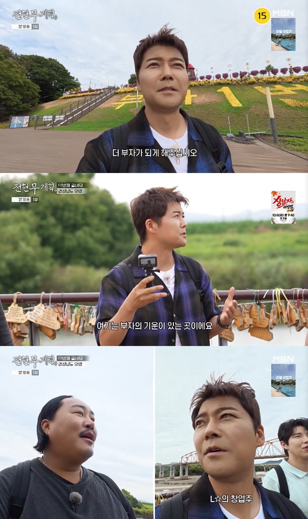 전현무계획 4