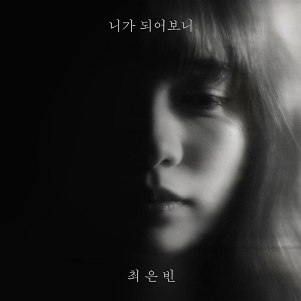 최은빈