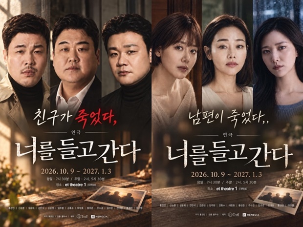 너를 들고 간다