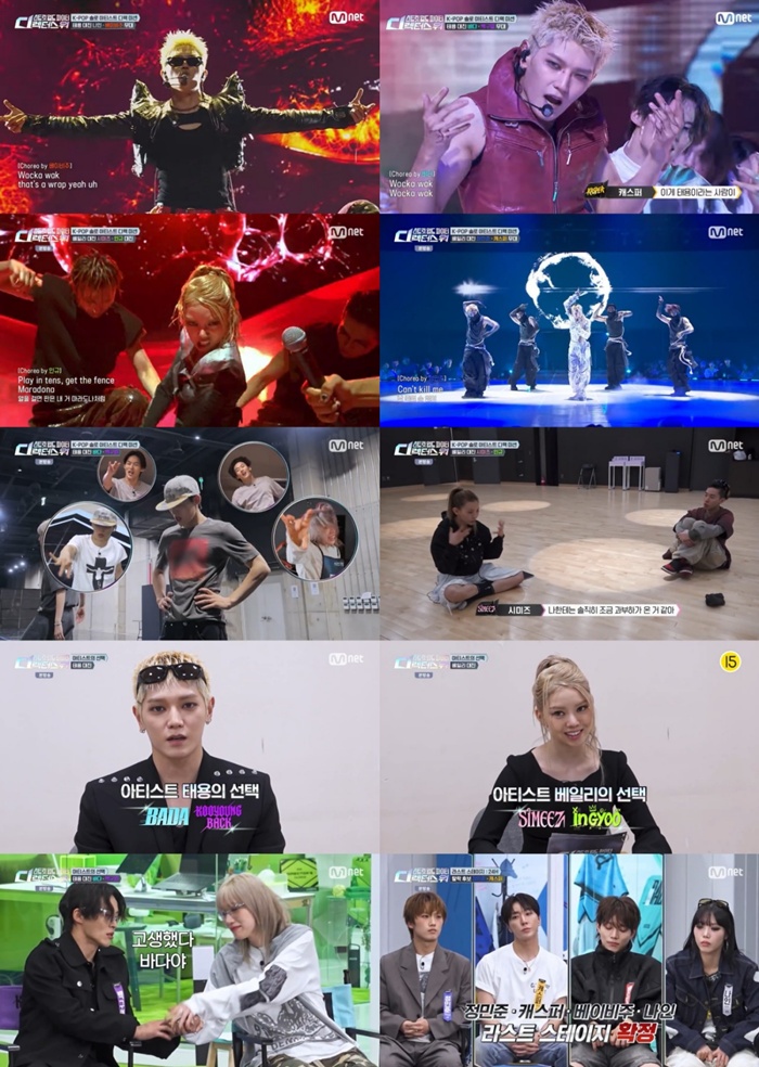 Mnet ½ºÆ®¸´ ¿ùµå ÆÄÀÌÅÍ : µð·ºÅͽº ¿ö