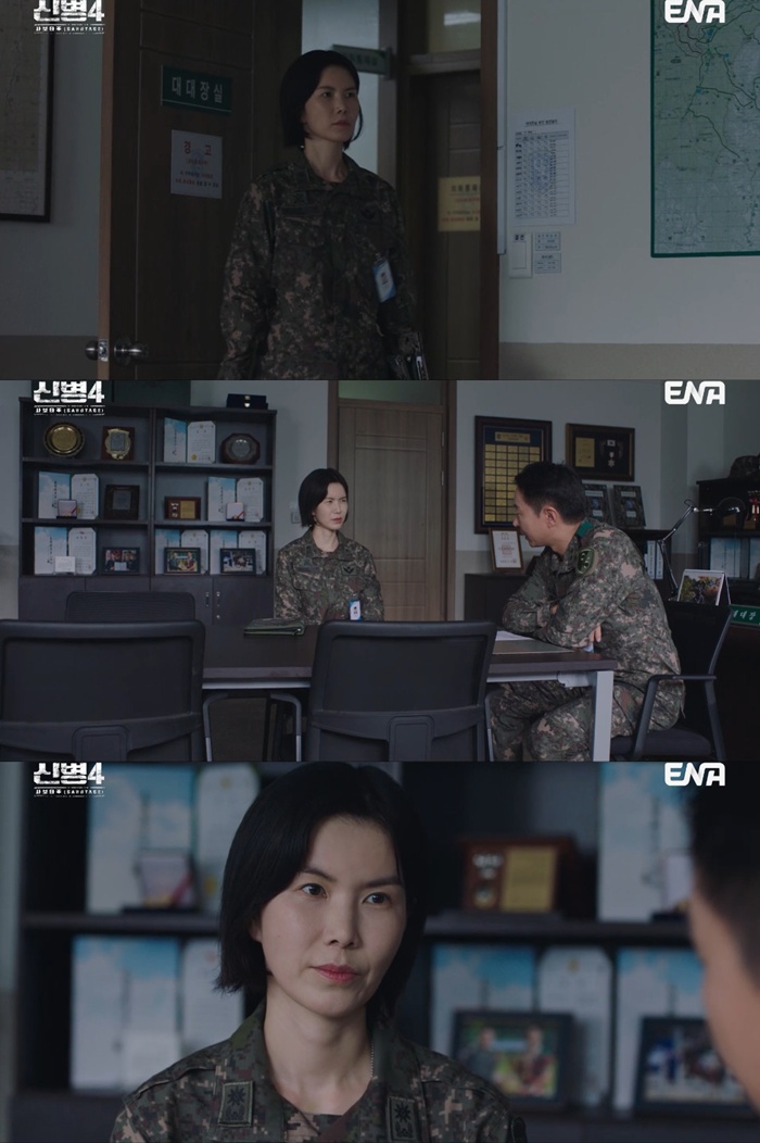 ENA 신병4, 공민정