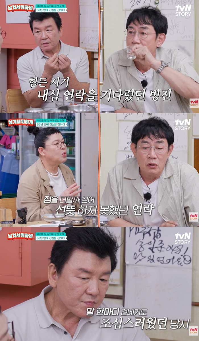 tvN STORY 남겨서 뭐하게, 이경규 주병진