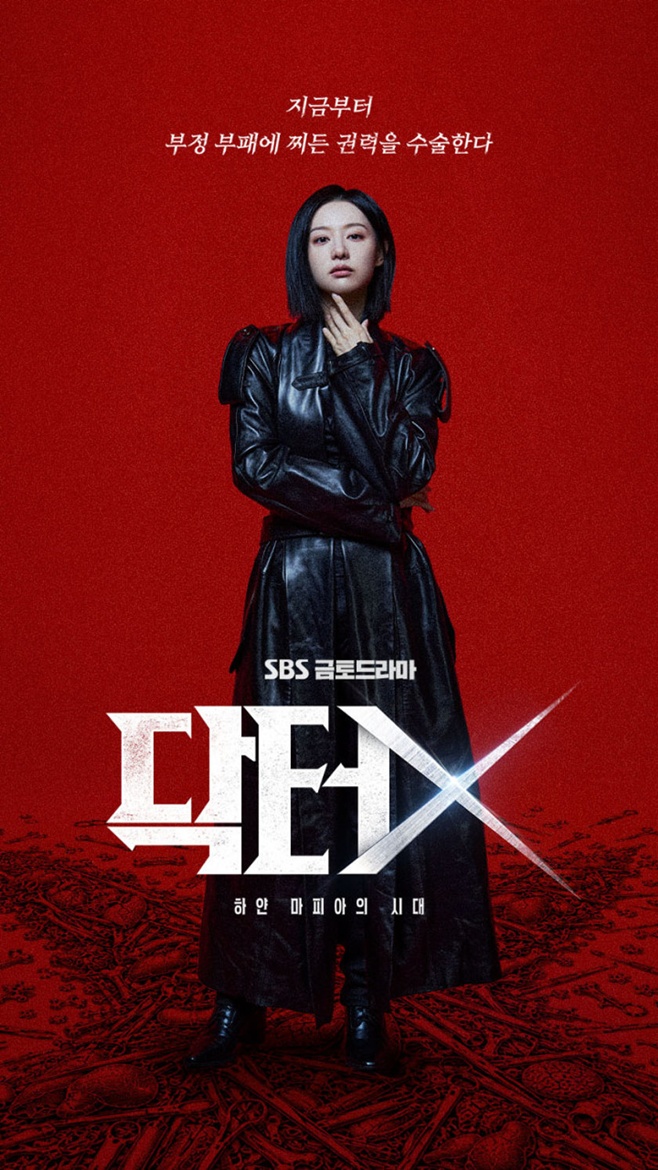 SBS 드라마