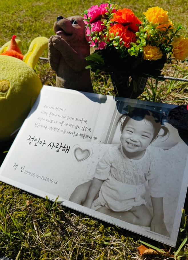 정인이가 세상을 떠나고 6년이 흘렀다.