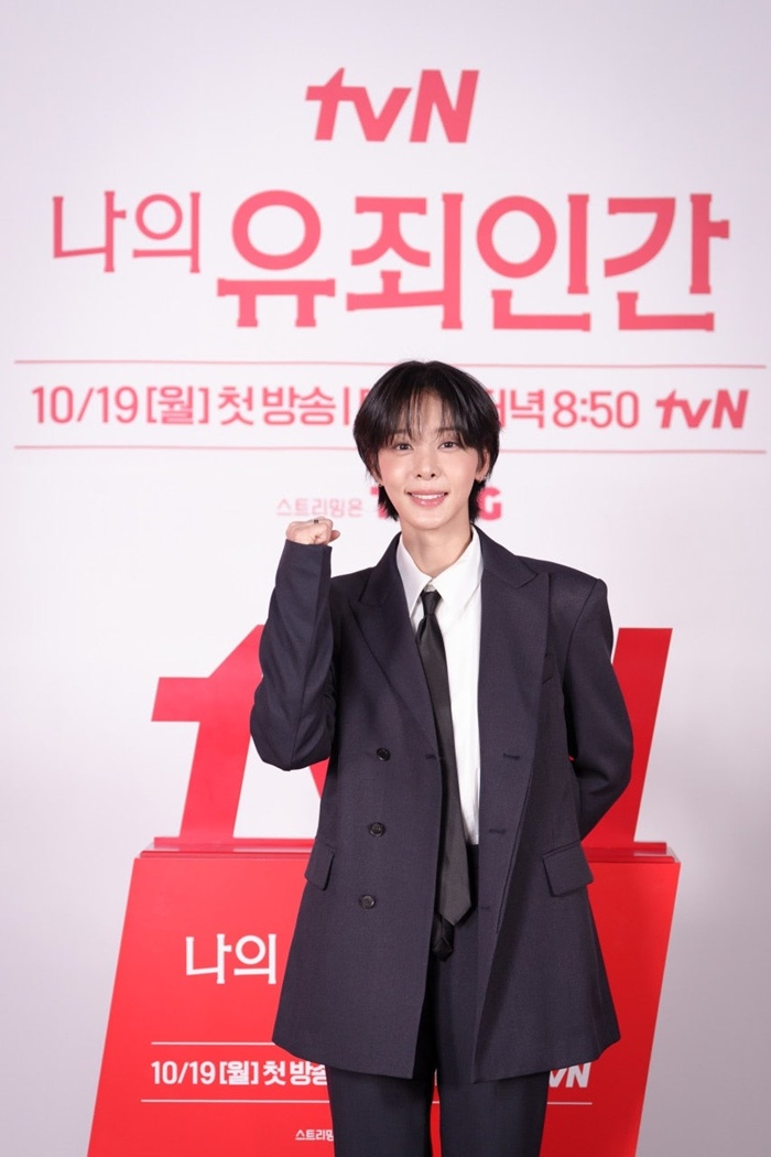 tvN 나의 유죄인간, 설인아