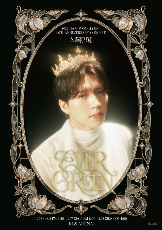 남우현