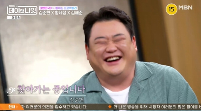 김주하의 데이앤나잇