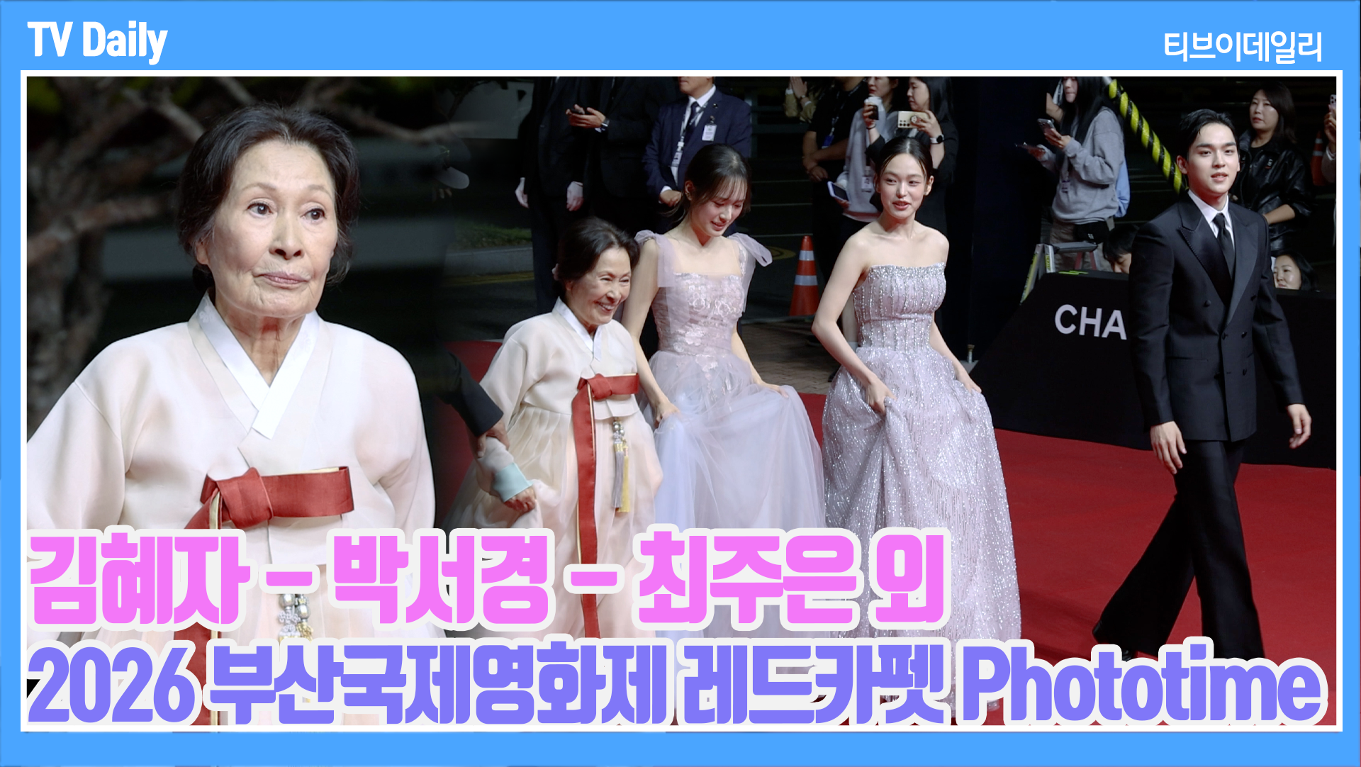 티브이데일리 포토