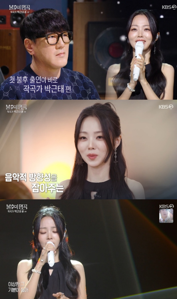 불후의 명곡