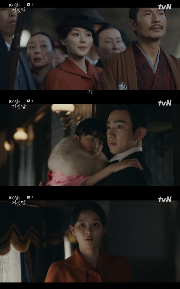 100일의 거짓말
