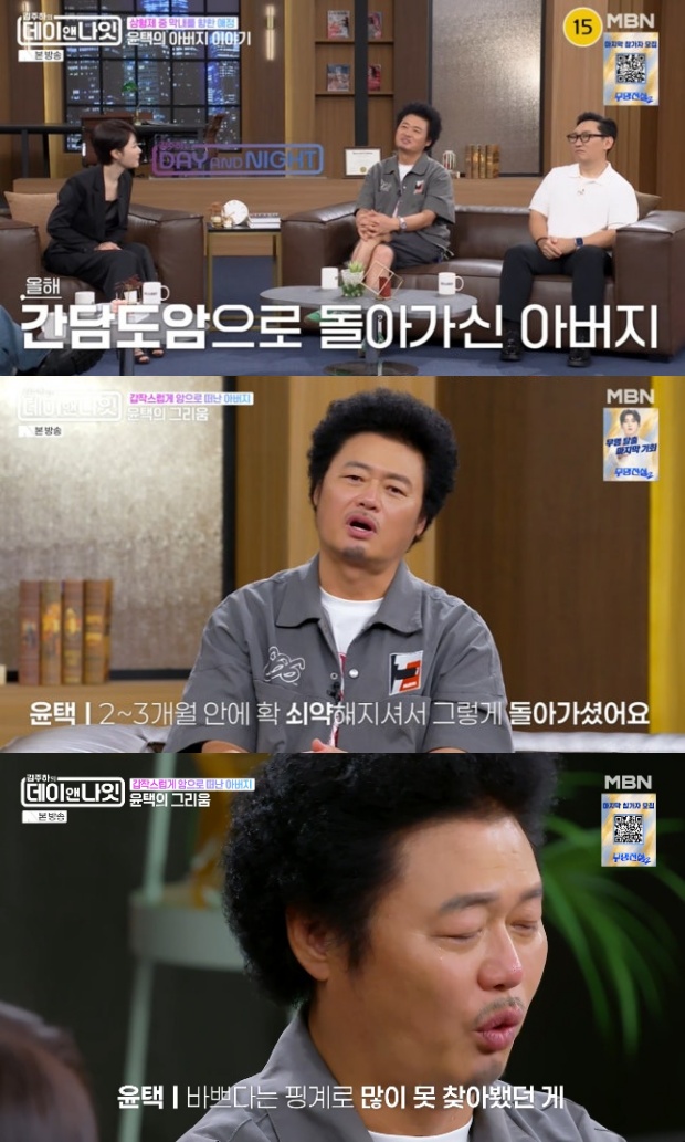 김주하의 데이앤나잇