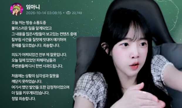 임아니