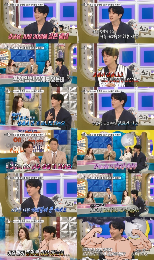 라디오스타