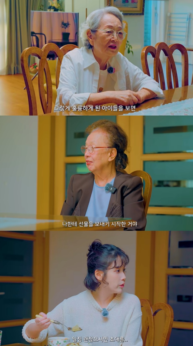 김영옥 나문희 아이유