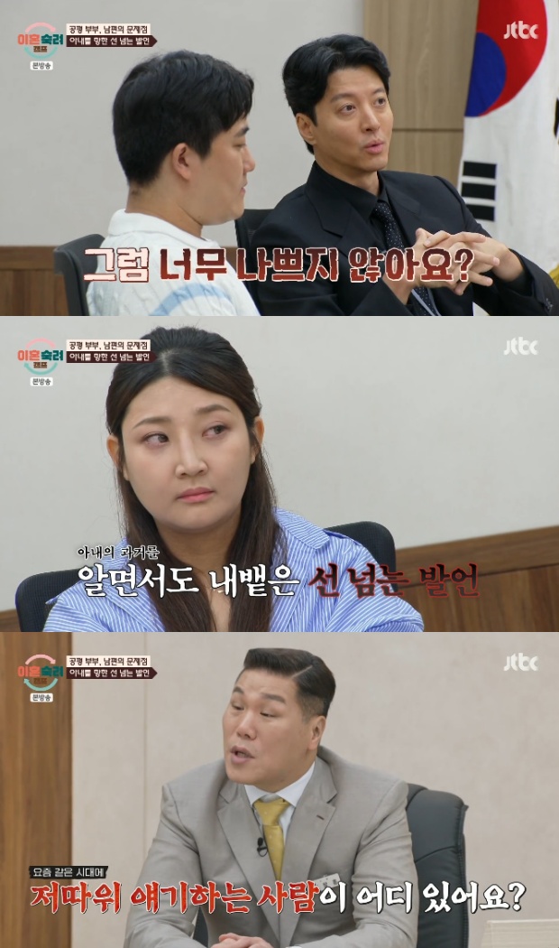 이혼숙려캠프