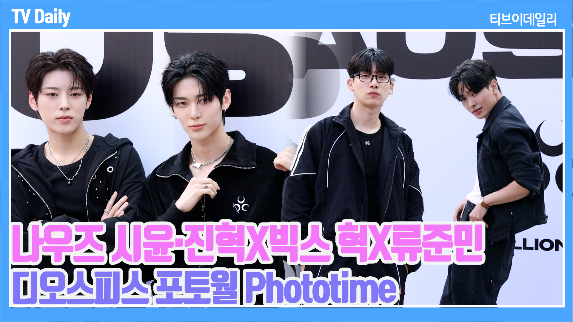 티브이데일리 포토