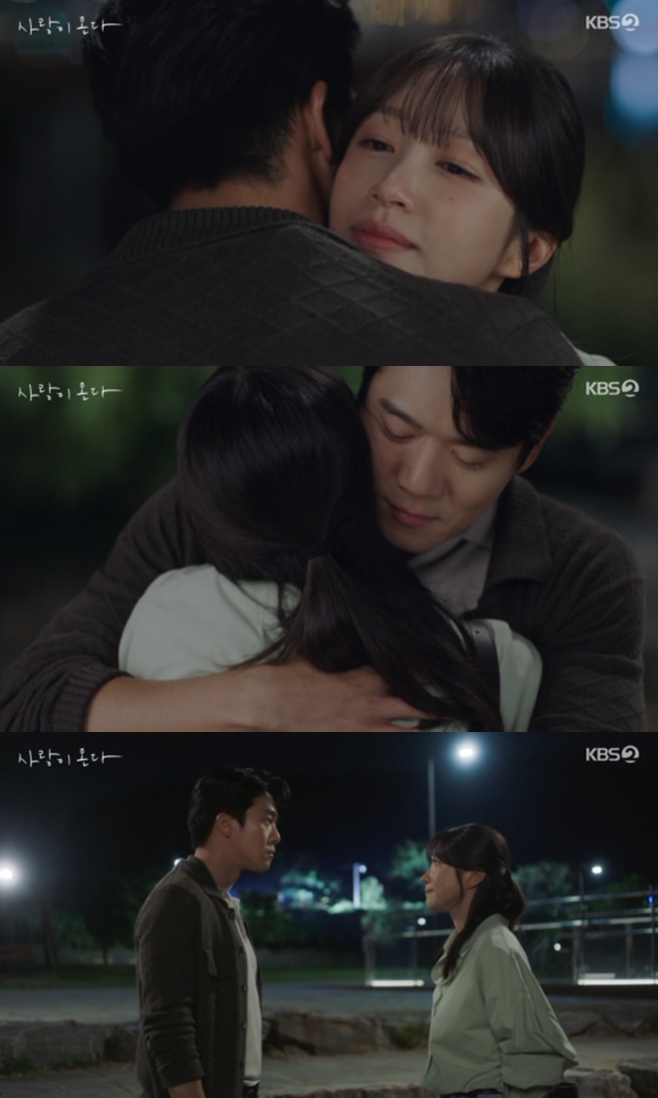 사랑이 온다