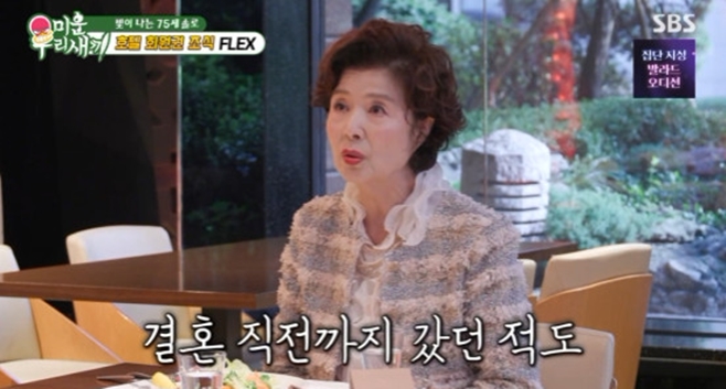미운 우리 새끼