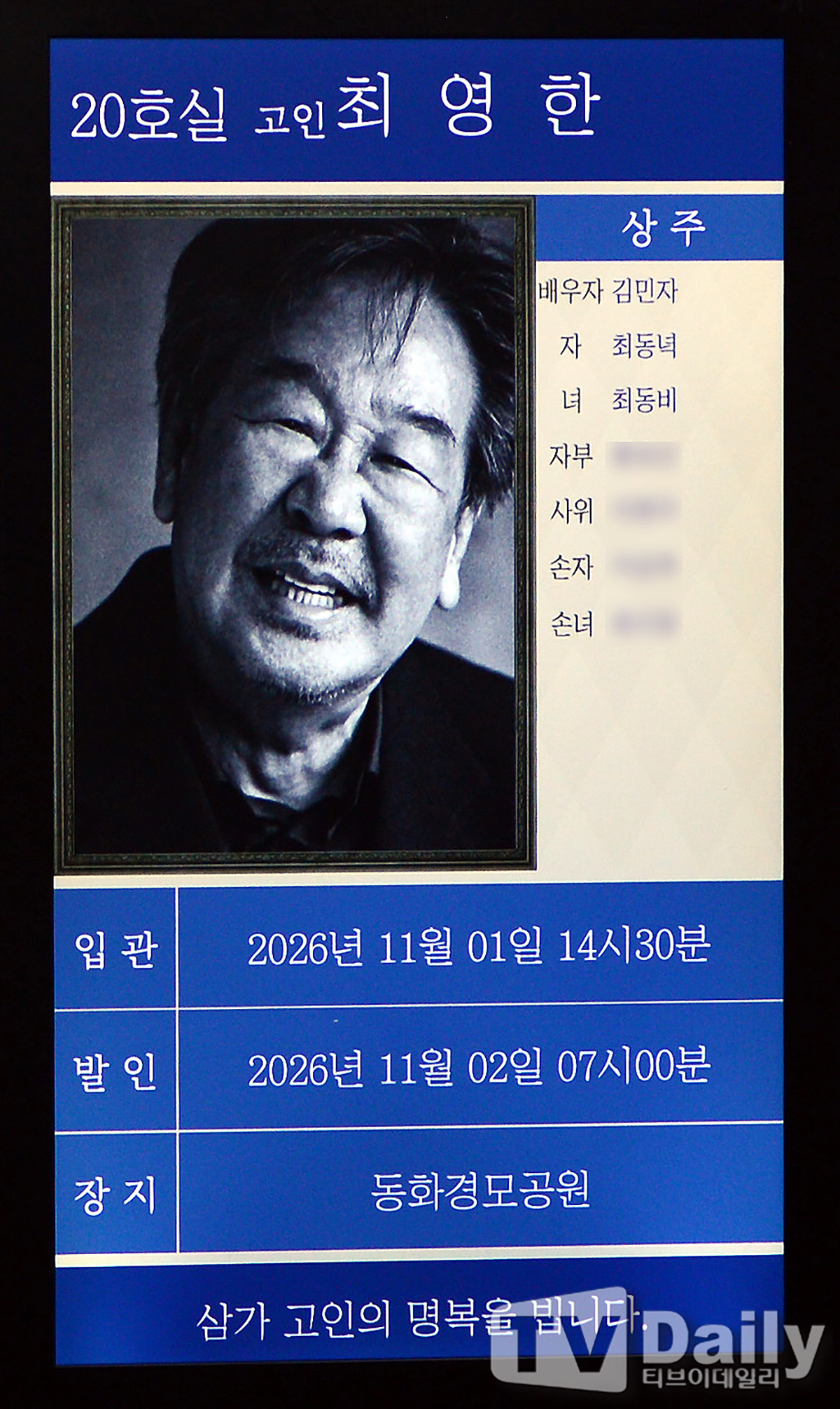티브이데일리 포토