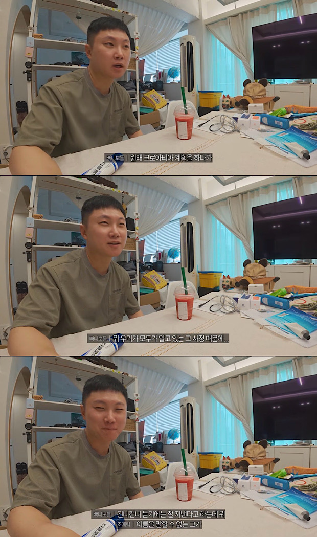 빠니보틀
